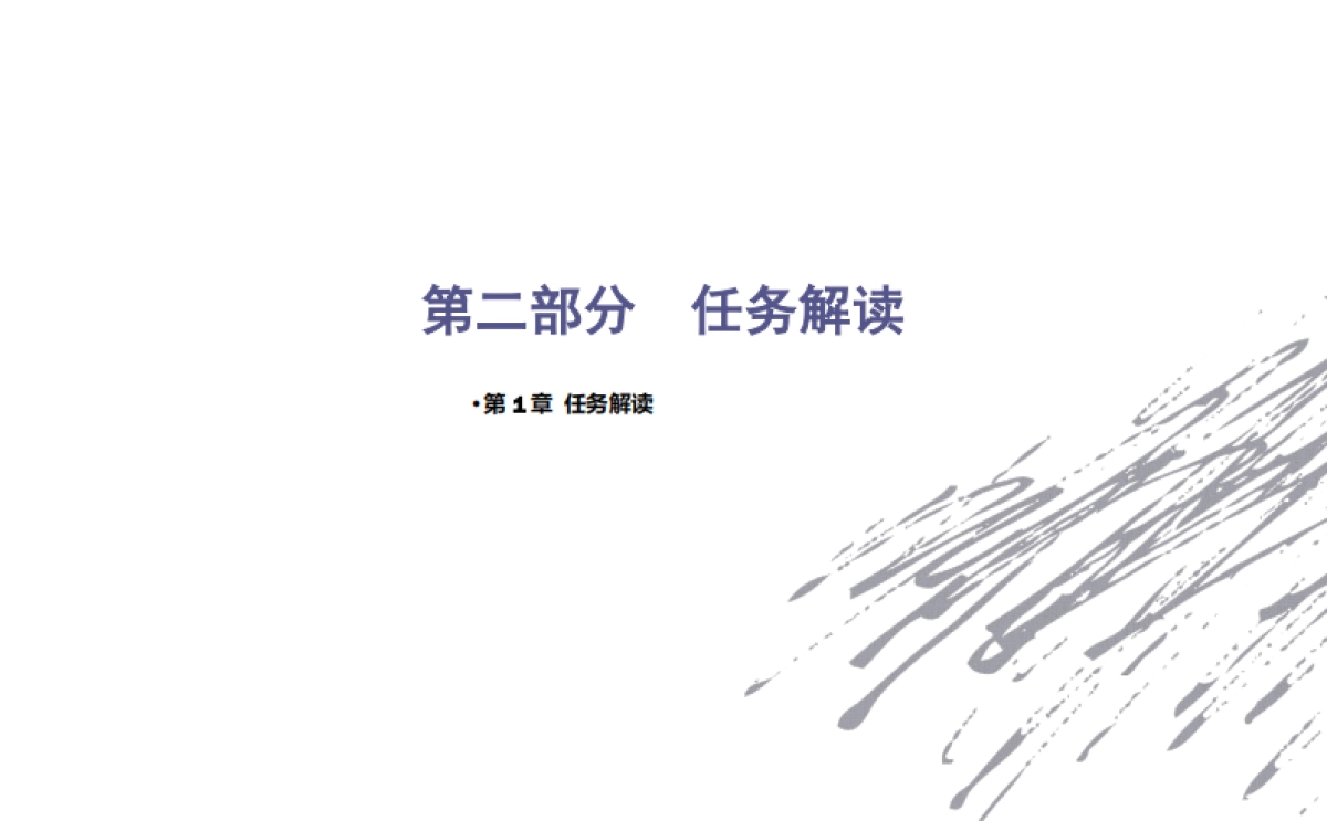 日照全域旅游规划（京师天成）_第10页