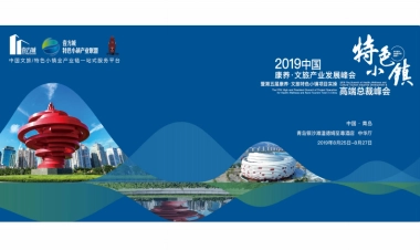 森林康养到乡村振兴研发