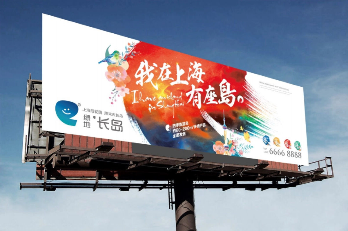 上海崇明岛绿地长岛文旅提报_第5页