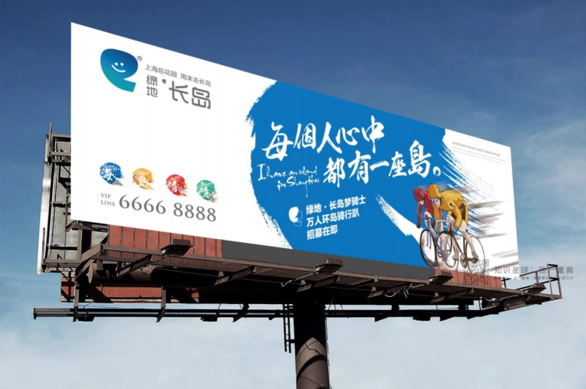 上海崇明岛绿地长岛文旅提报_第7页