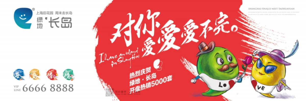 上海崇明岛绿地长岛文旅提报_第8页