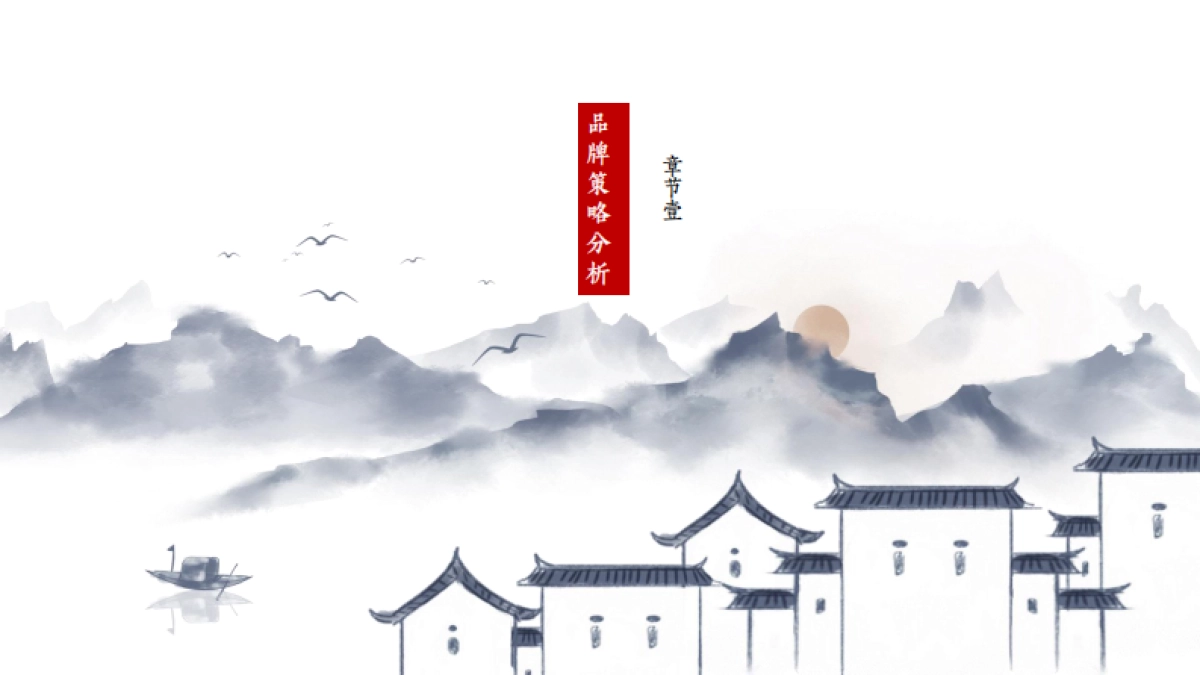 歙县文旅年度品牌营销方案_第4页