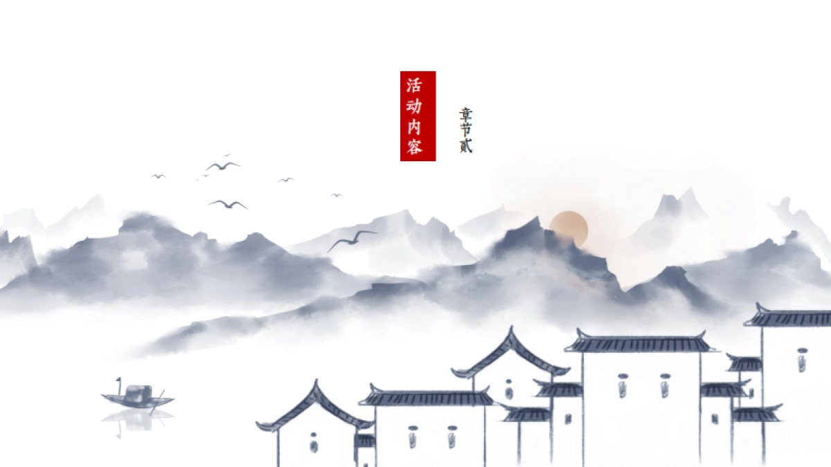 歙县文旅年度品牌营销方案_第9页