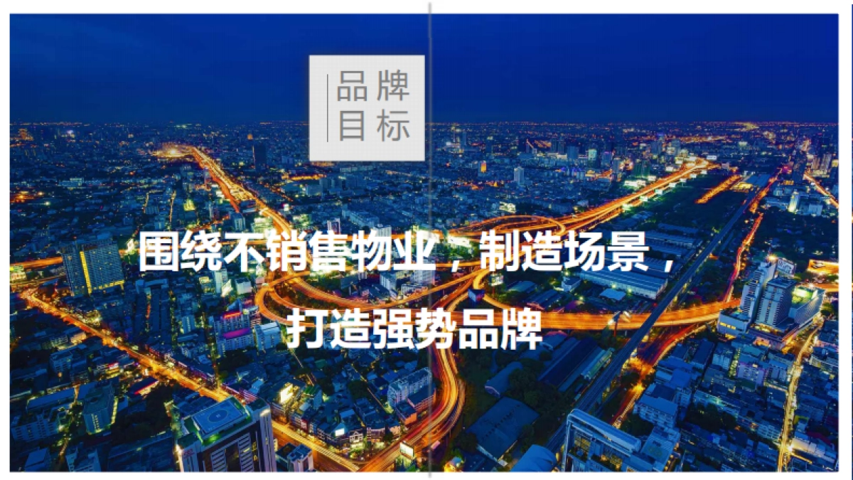 深圳道里-2017海南融创旅游度假服务体系战略案_第8页