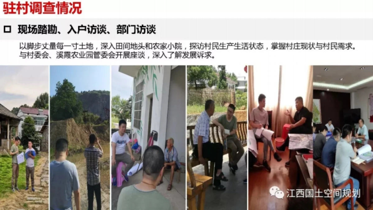 省南昌市新建区店前村村庄规划（省级试点）_第5页