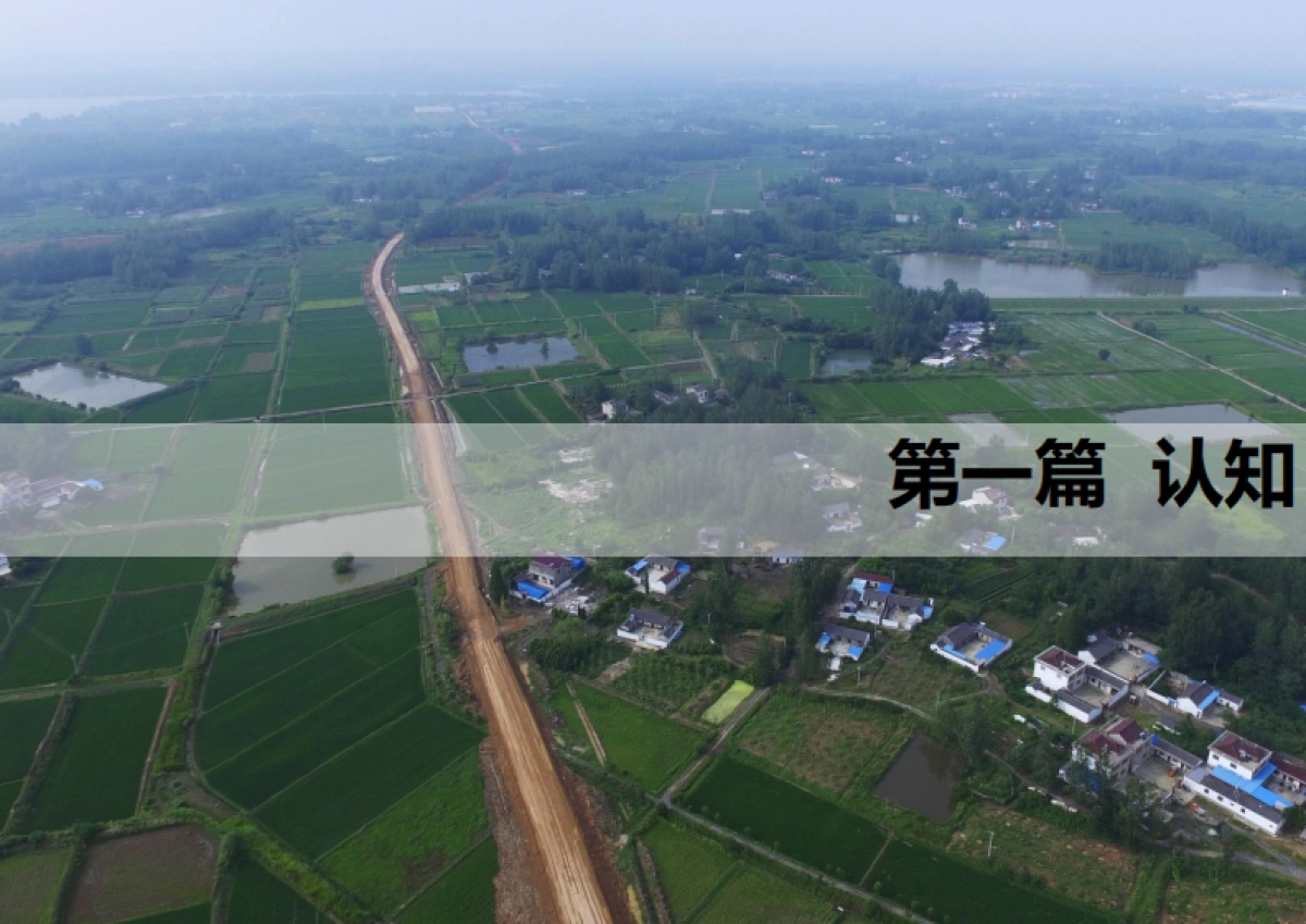 市月塘镇四庄村特色田园乡村规划（江苏省院）_第8页