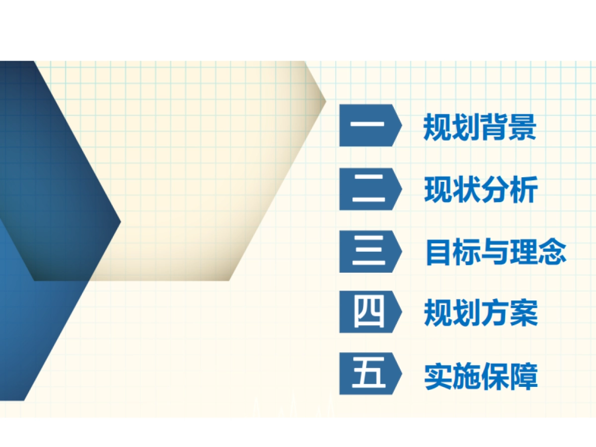 通州区黄厂铺村村庄规划-整治完善型（2019-2035）_第2页