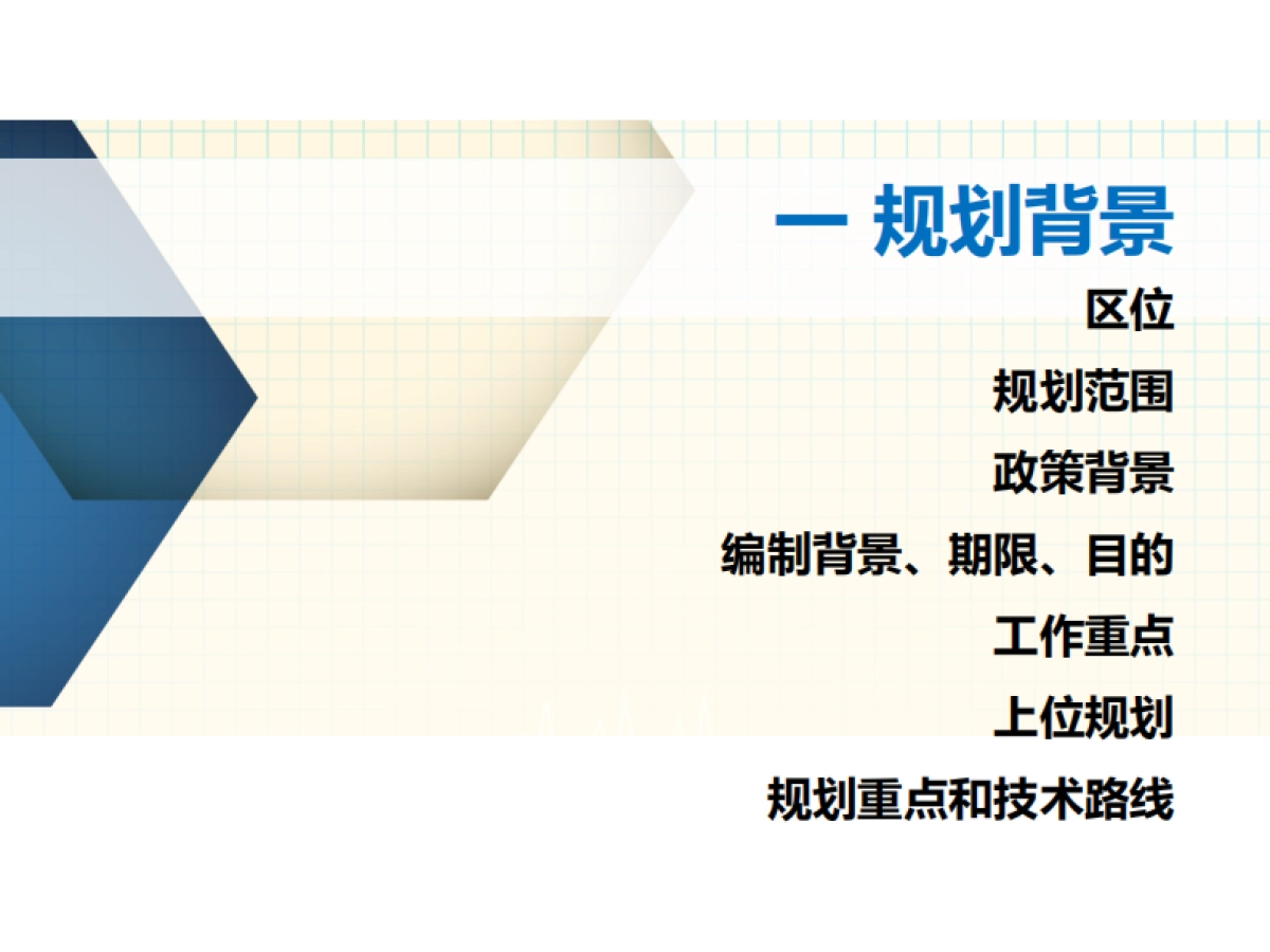 通州区黄厂铺村村庄规划-整治完善型（2019-2035）_第3页