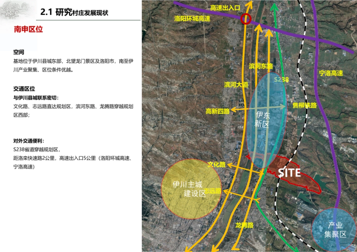 通州区南申村村庄规划-整治完善型（2019-2035）_第8页