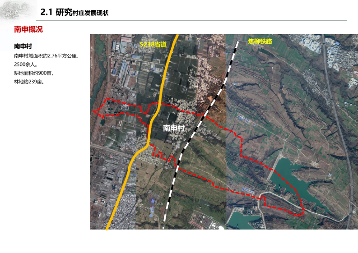 通州区南申村村庄规划-整治完善型（2019-2035）_第9页