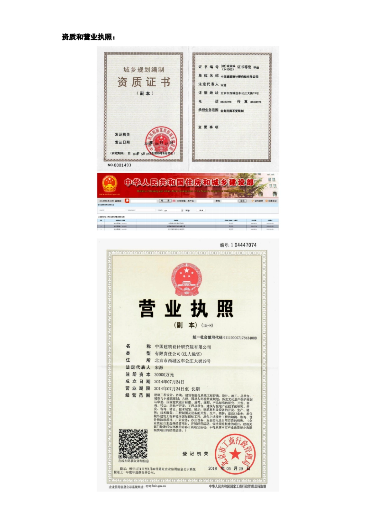 通州区小香仪村村庄规划-整治完善型（2019-2035）_第3页