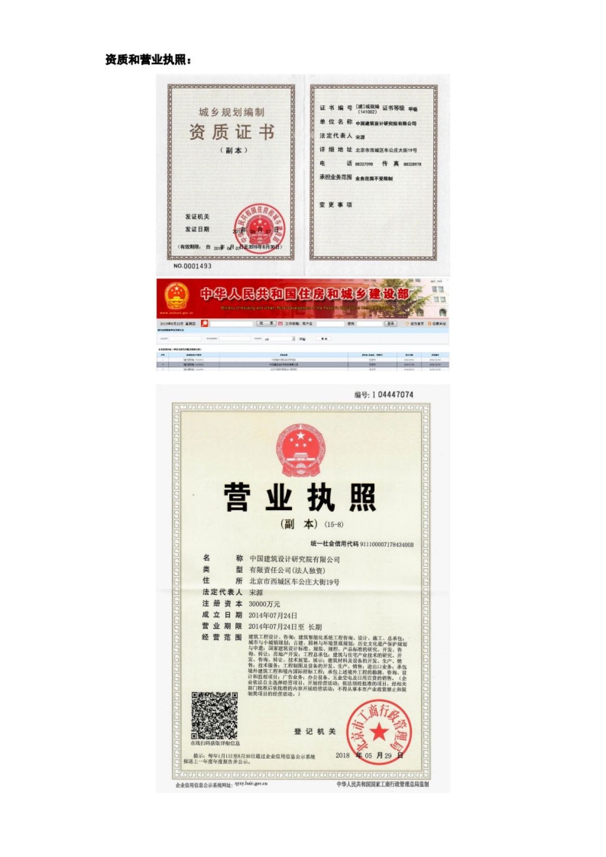 通州区周起营村村庄规划-整治完善型（2019-2035）_第3页