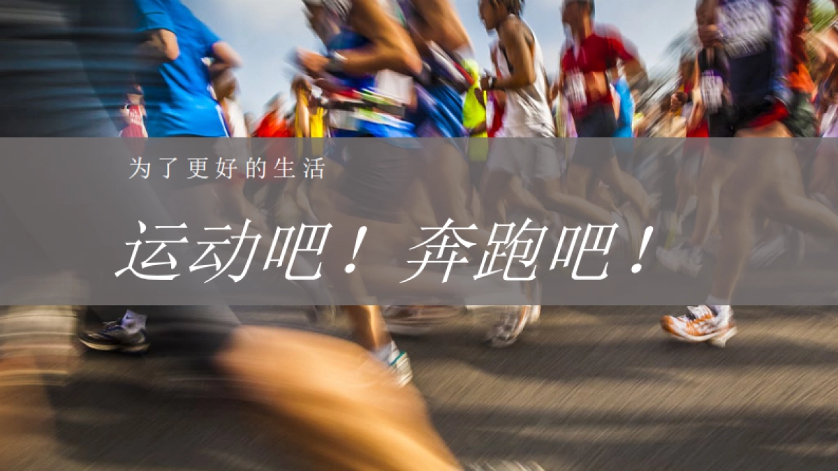 文旅景区春季趣味跑运动“恣意春日 放肆【趣】跑”主题活动策划方案_第5页