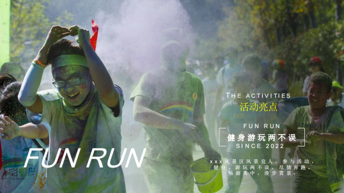 文旅景区春季趣味跑运动“恣意春日 放肆【趣】跑”主题活动策划方案_第6页