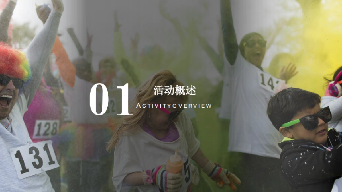 文旅景区春季趣味跑运动“恣意春日 放肆【趣】跑”主题活动策划方案_第9页