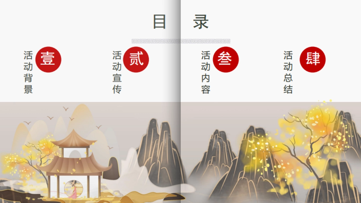 文旅景区秋冬潮玩趣物节（潮玩秋冬·花样百出主题）活动策划方案-41P_第3页