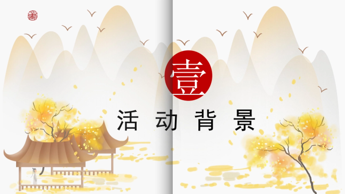 文旅景区秋冬潮玩趣物节（潮玩秋冬·花样百出主题）活动策划方案-41P_第4页