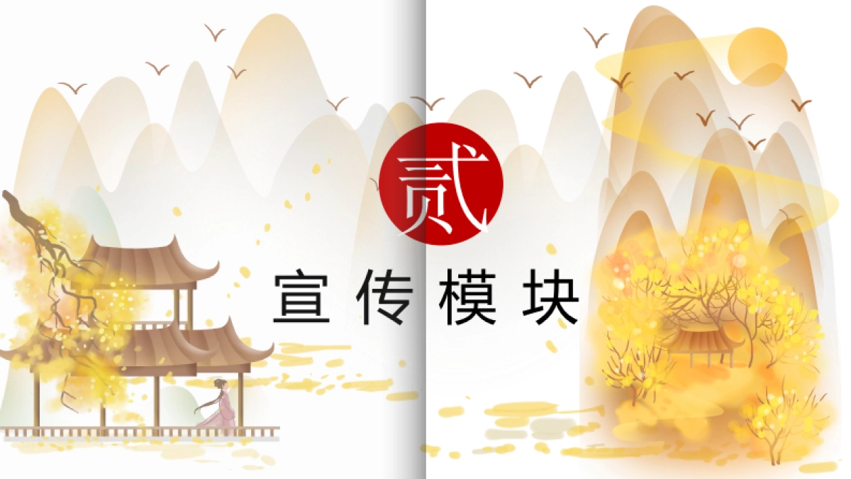 文旅景区秋冬潮玩趣物节（潮玩秋冬·花样百出主题）活动策划方案-41P_第9页