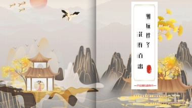 文旅景区秋冬潮玩趣物节（潮玩秋冬·花样百出主题）活动策划方案-41P