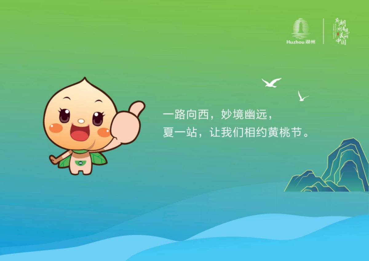 文旅小镇第五届黄桃节“桃香十里·乐游妙西”主题活动策划方案_第3页