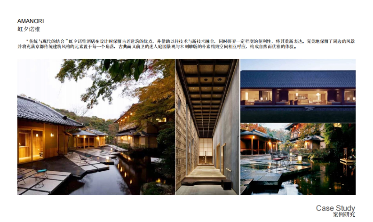 文旅小镇度假村景观概念设计方案_第10页