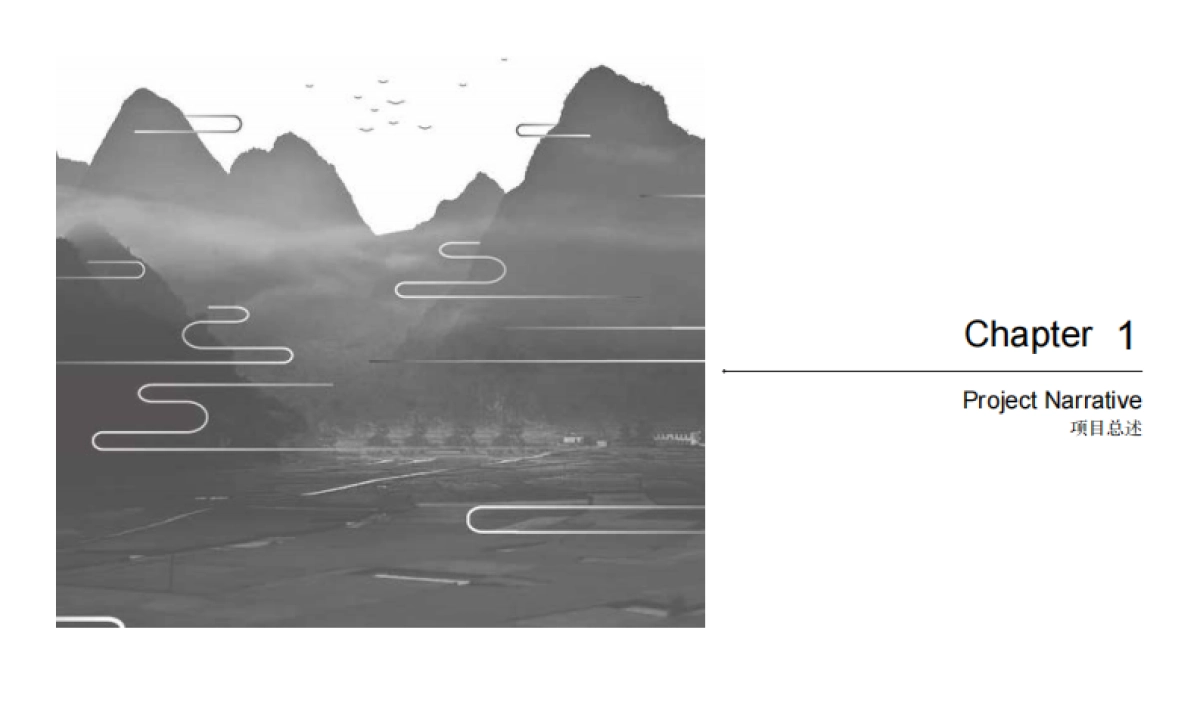 文旅小镇度假村景观概念设计方案_第3页