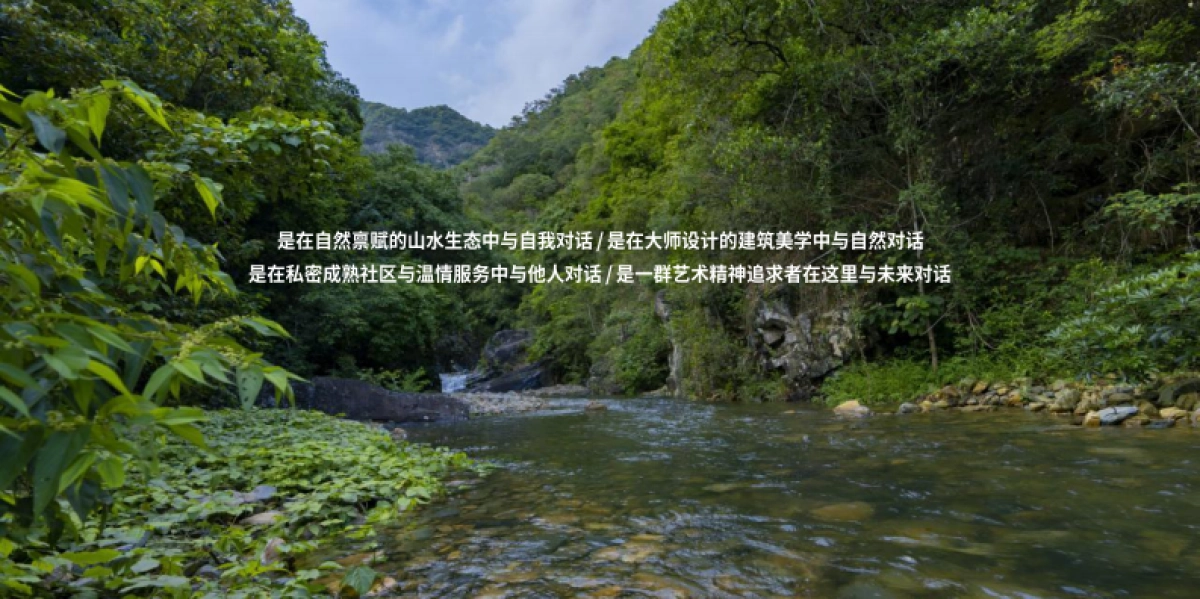 文旅小镇丨春沐源小镇项目手册_第10页