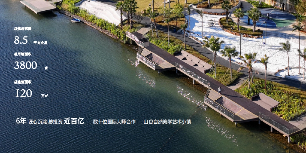 文旅小镇丨春沐源小镇项目手册_第4页