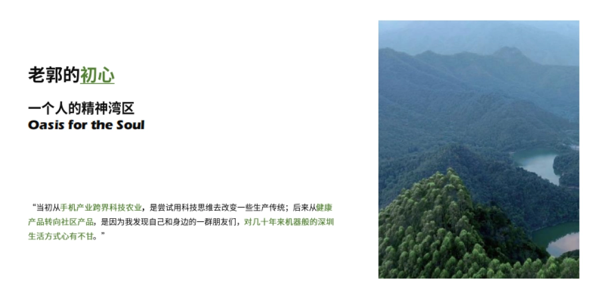 文旅小镇丨春沐源小镇项目手册_第9页