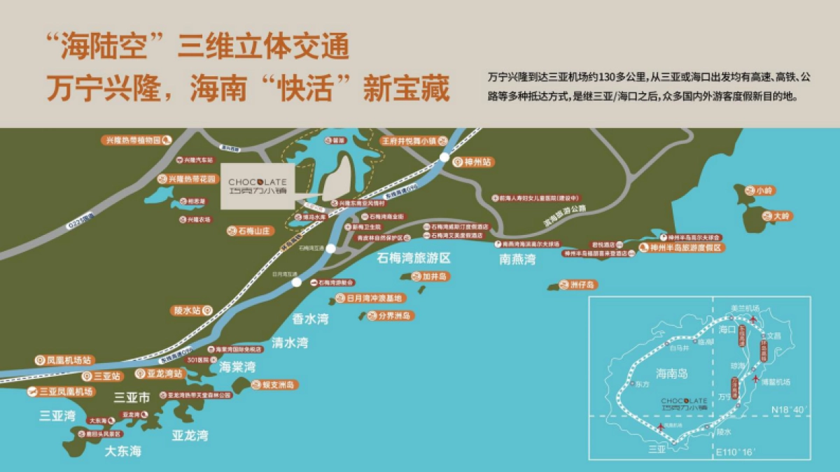 文旅小镇丨万宁兴隆巧克力小镇介绍_第10页