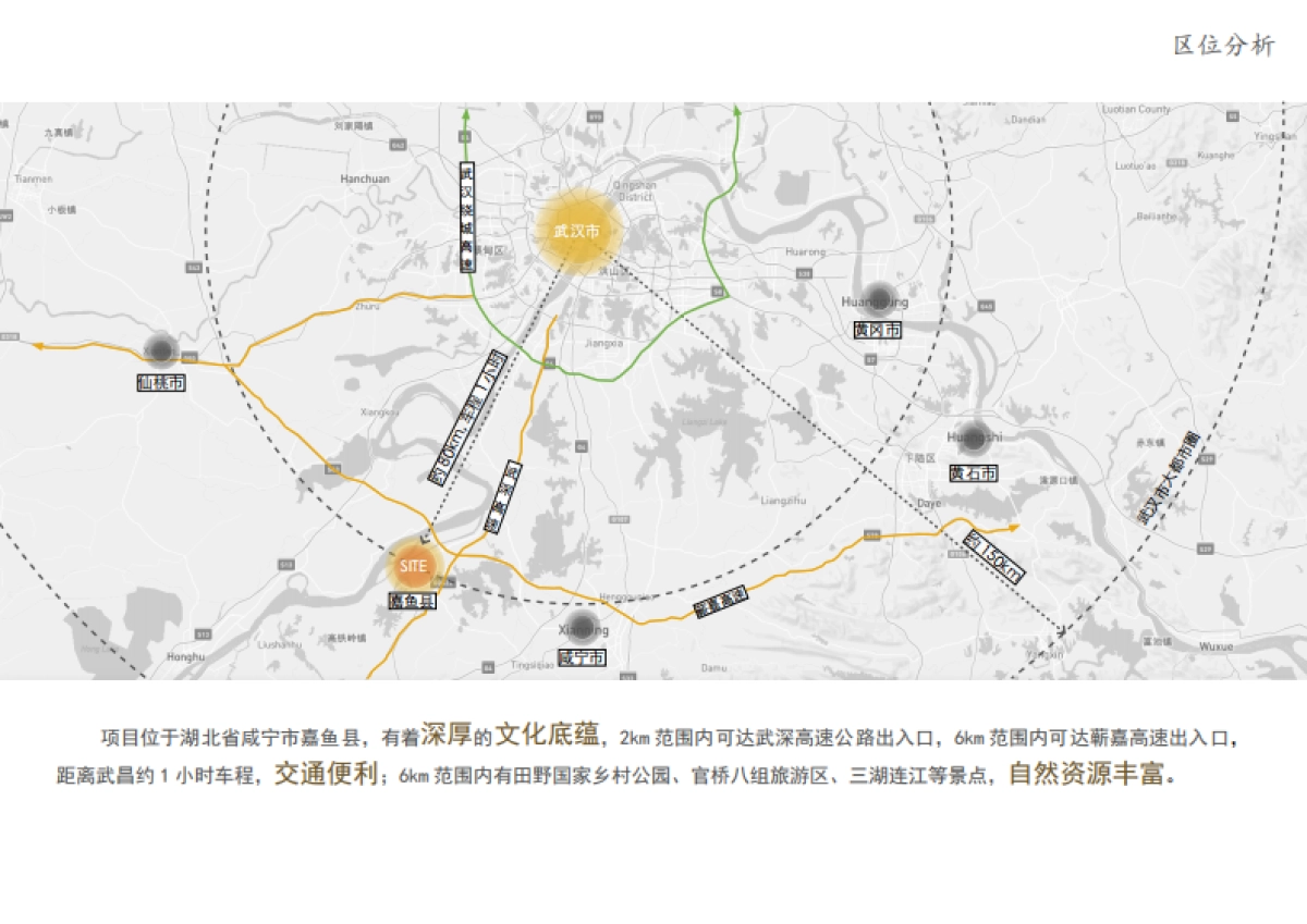 武汉嘉鱼·诗经小镇示范区 生活馆景观方案设计方案_第6页