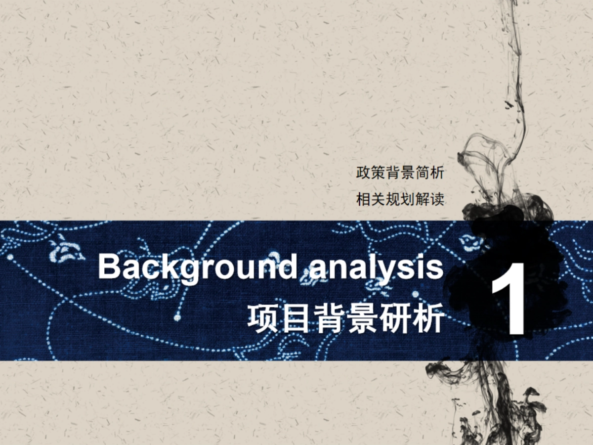 西南省份城郊少数民族村寨乡村人居环境整体提升改造规划案_第3页