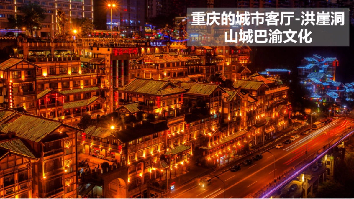 西南文旅特色-夜郎寨村概念性定位策划方案_第4页