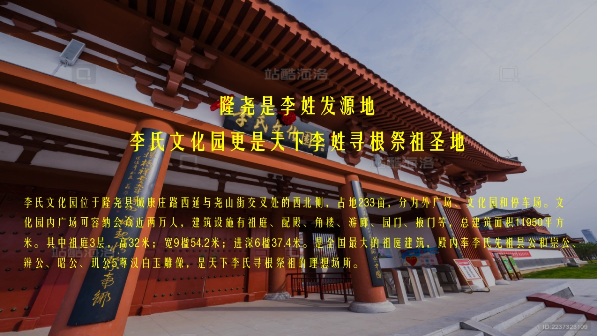 邢台隆尧李氏文化园运营思路_第3页