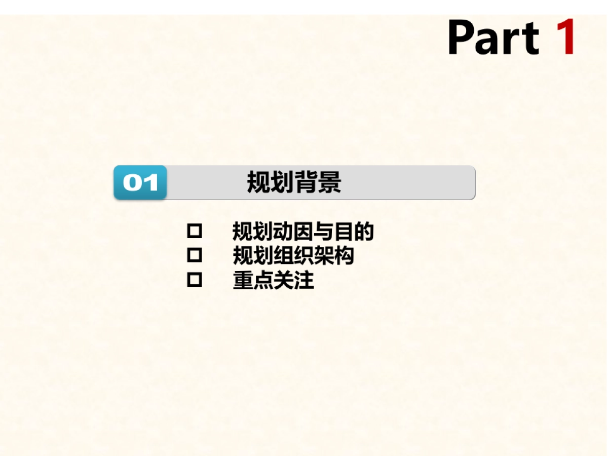 休闲农业和乡村旅游设施布局规划_第4页
