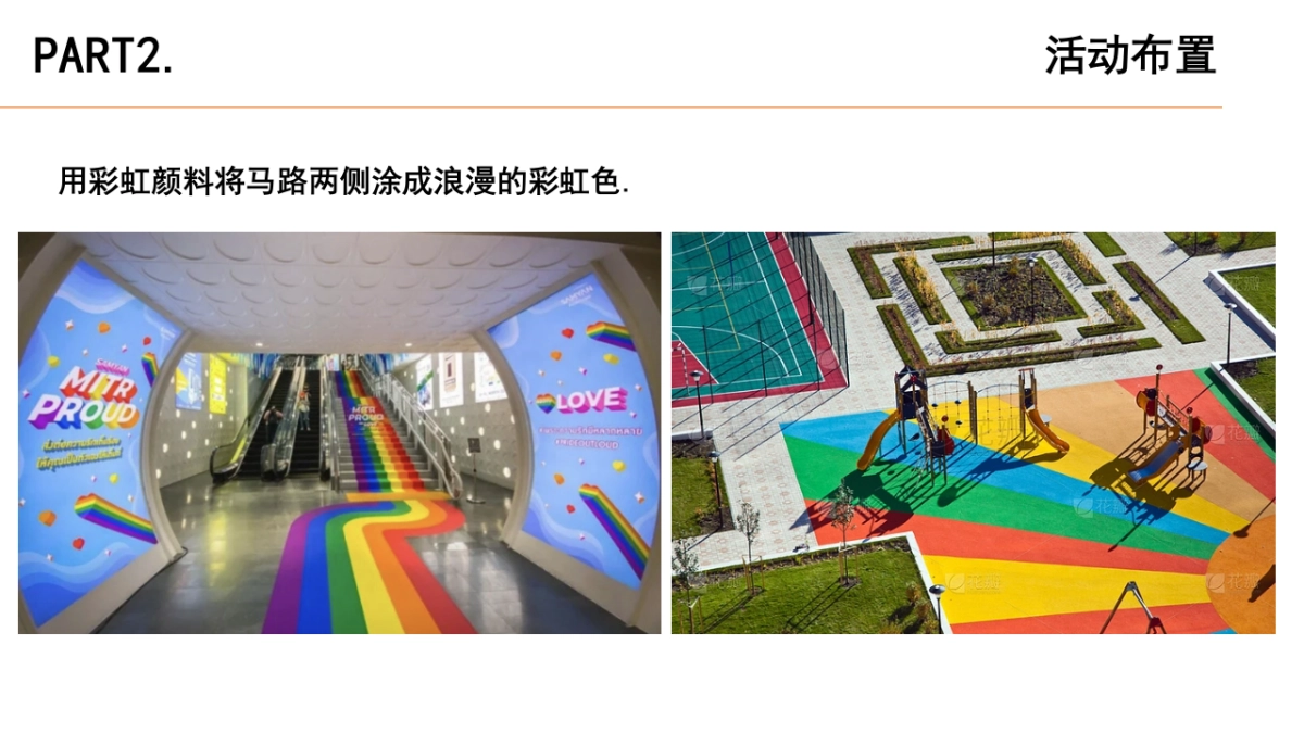 蒸汽波风 园林道路美化方案_第10页