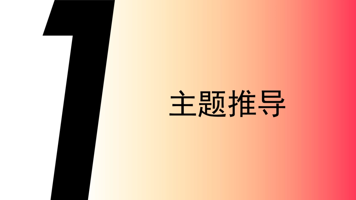 蒸汽波风 园林道路美化方案_第2页