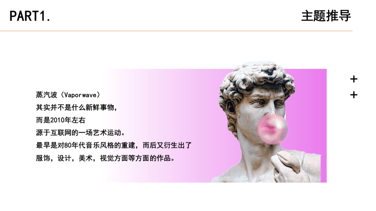 蒸汽波风 园林道路美化方案_第4页