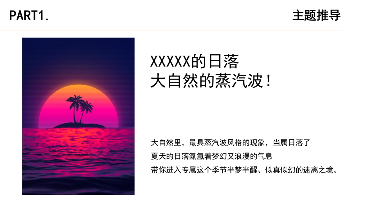 蒸汽波风 园林道路美化方案_第6页