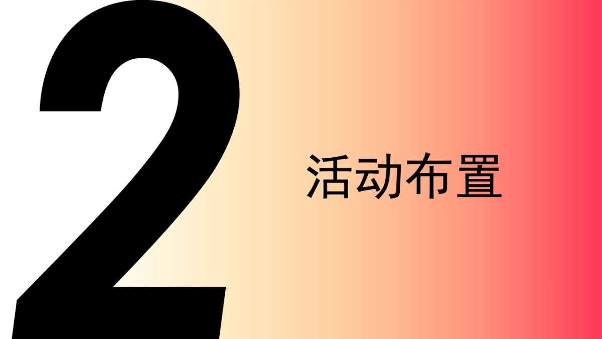 蒸汽波风 园林道路美化方案_第8页