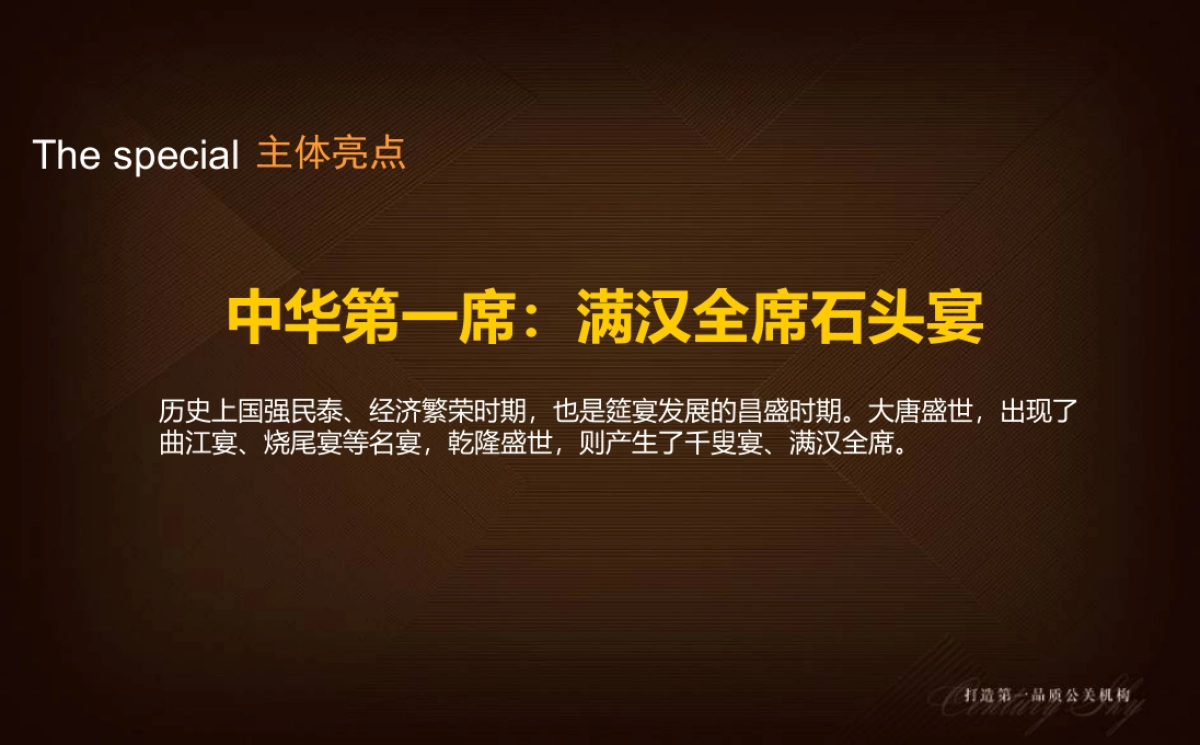 中冶盛世滨江景观示范区开放活动方案_第10页