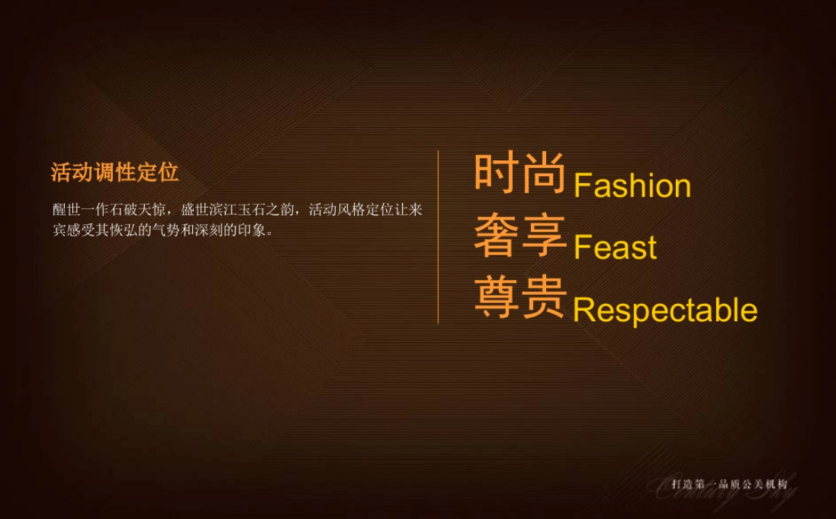 中冶盛世滨江景观示范区开放活动方案_第2页