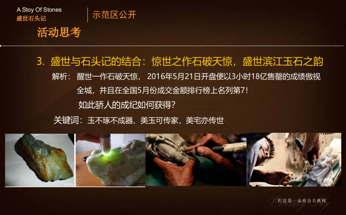 中冶盛世滨江景观示范区开放活动方案_第7页