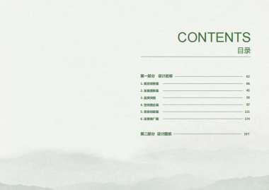 宣城市美好乡村休闲旅游概念规划（奇创）