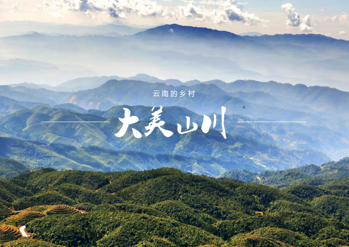 云南九乡乡村旅游规划_第5页