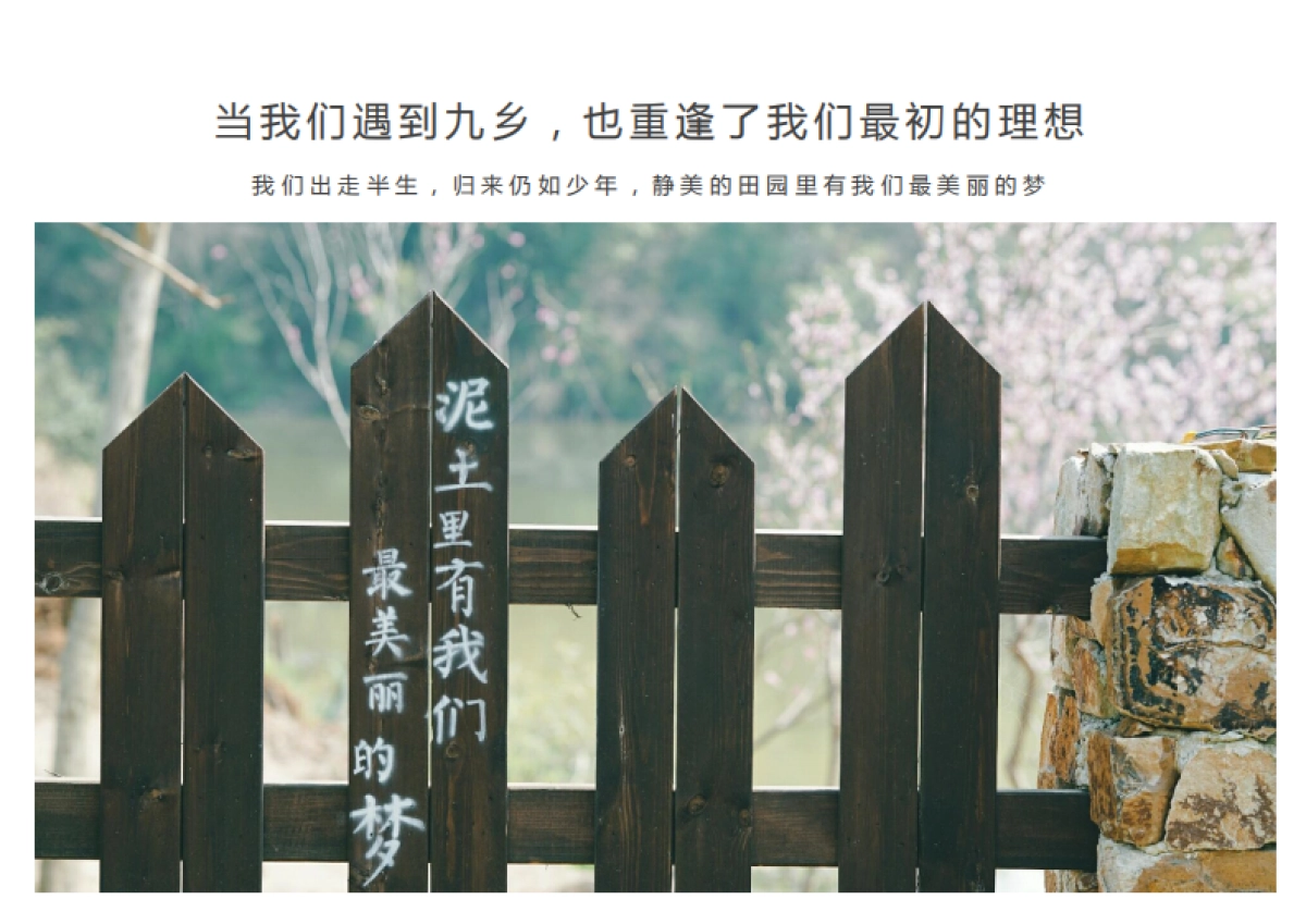 云南九乡乡村旅游规划_第9页