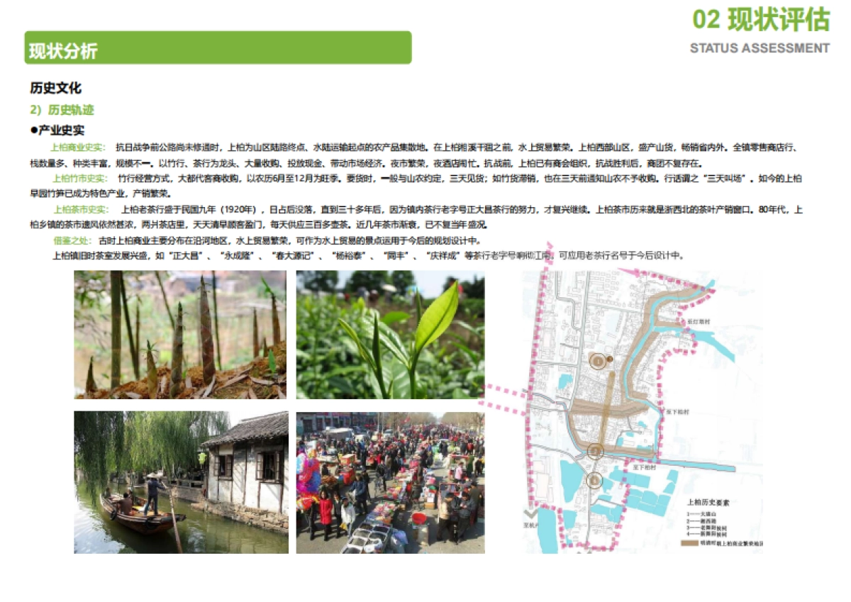 浙江德清美丽乡村改造提升规划（浙工大）_第9页