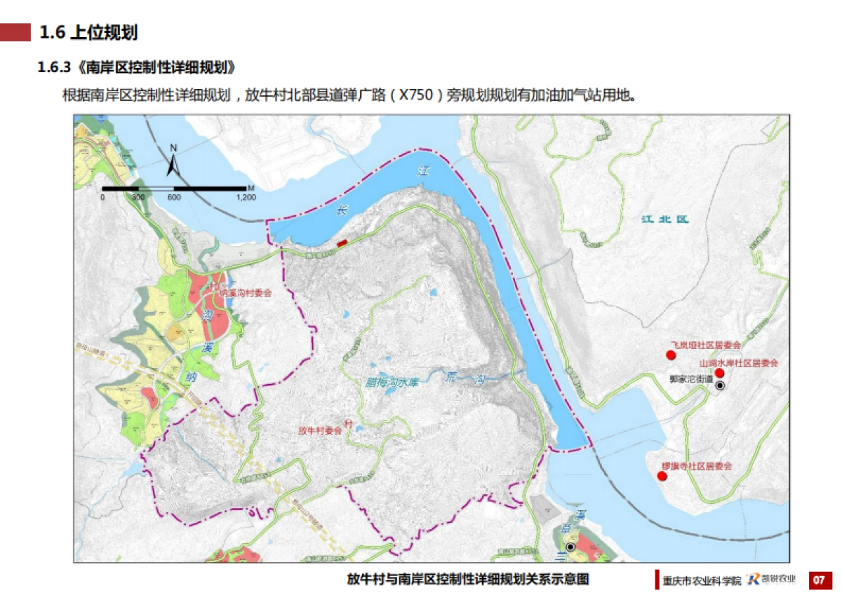 重庆南岸区放牛村市级乡村振兴示范村总体规划（重庆农科院）_第10页