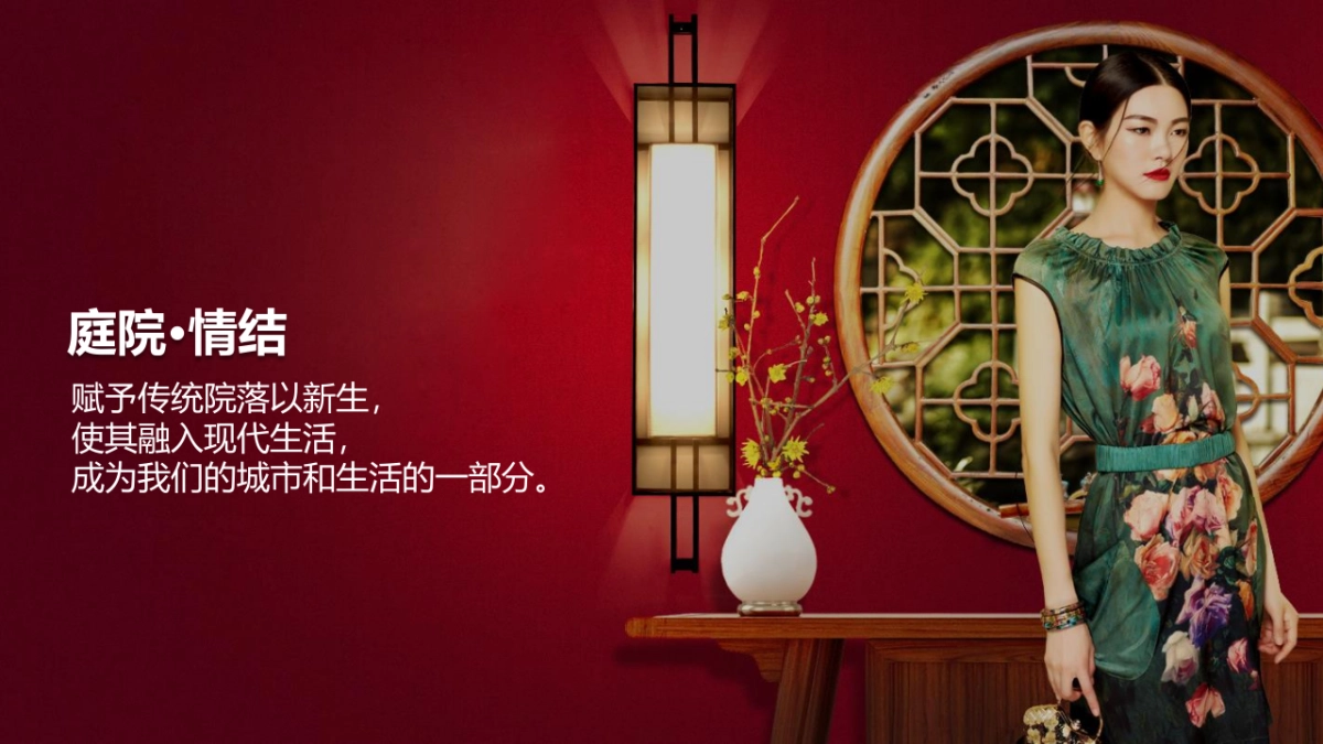 2017邦泰壹号院景观示范区开放策划案_第4页