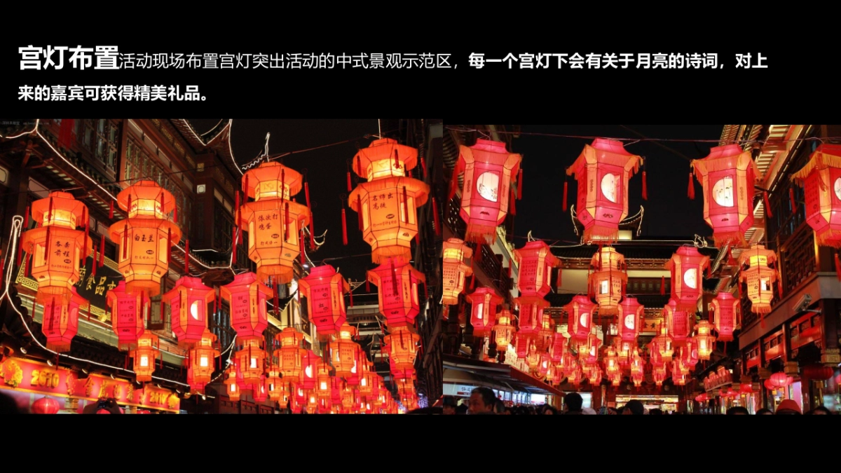 2017邦泰壹号院景观示范区开放策划案_第7页